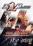 The Tigers