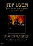 Operation Thunderbolt