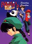 Ranma 1/2: Ranma Forever: Vol. 8: Someday, Somehow