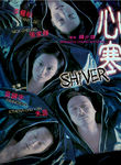 Shiver