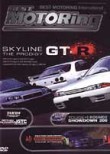 Best Motoring: Skyline GT-R: The Prodigy