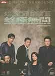 Infernal Affairs III