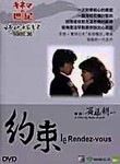 Le Rendezvous