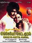 Engeyo Ketta Kural