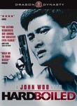 Hard Boiled: Bonus Material