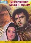 Mera Vachan Geeta Ki Kasam