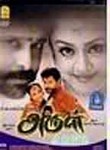 Arugba poster