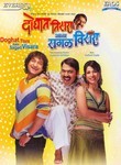 Sagad poster