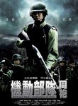 Tactical Unit: Comrades in Arms