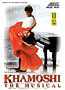 Khamoshi: The Musical