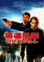 The Wall