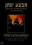Operation Thunderbolt