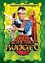 Big Box of Kung Fu: Bloody Fight