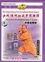 Shaolin Kung Fu: Bodhidharma's Cane