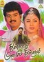 Thullatha Manamum Thullum