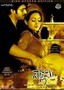 Pournami