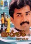 Selvam