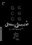 Seven Samurai
